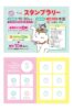 スタンプラリー台紙